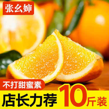 贛南臍橙 當季手剝冰糖甜，張幺嬸家的大果情懷