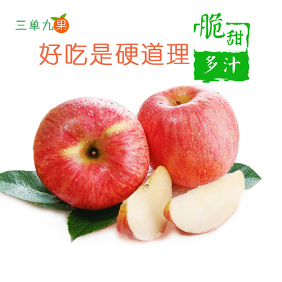 陜西水晶紅富士 承載大地陽光的甘甜饋贈